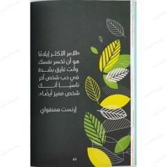 متعة ان تكون في منتصف العمر