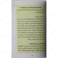 متعة ان تكون في منتصف العمر