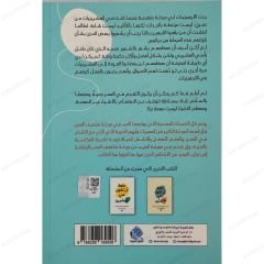 متعة ان تكون في منتصف العمر