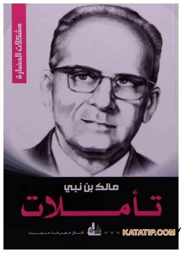 Derin Düşünceler  | تأملات