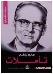 Derin Düşünceler  | تأملات