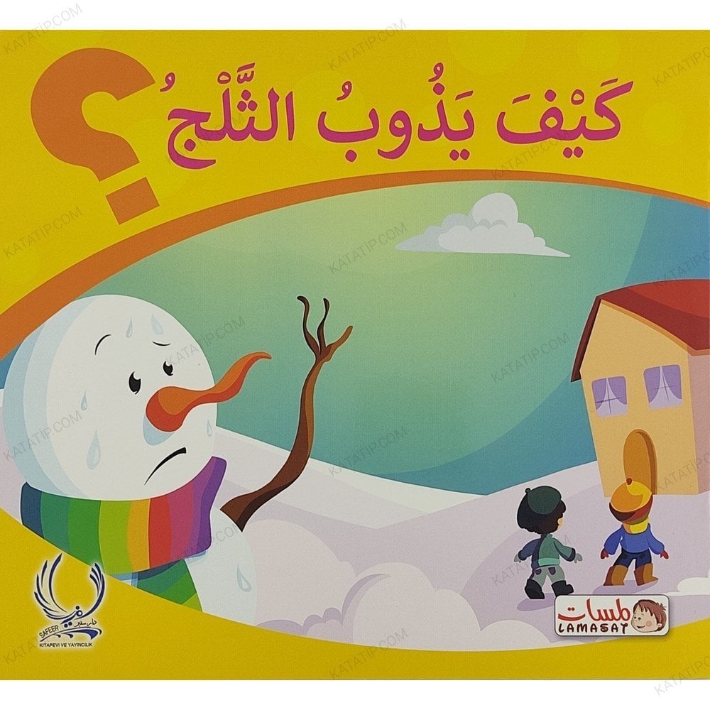 كيف يذوب الثلج