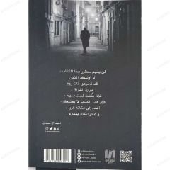 مدينة الحب لا يسكنها العقلاء