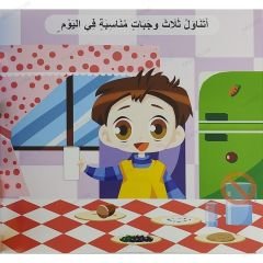 صحتي