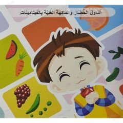 صحتي