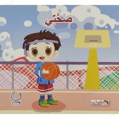 صحتي