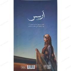 آرسس