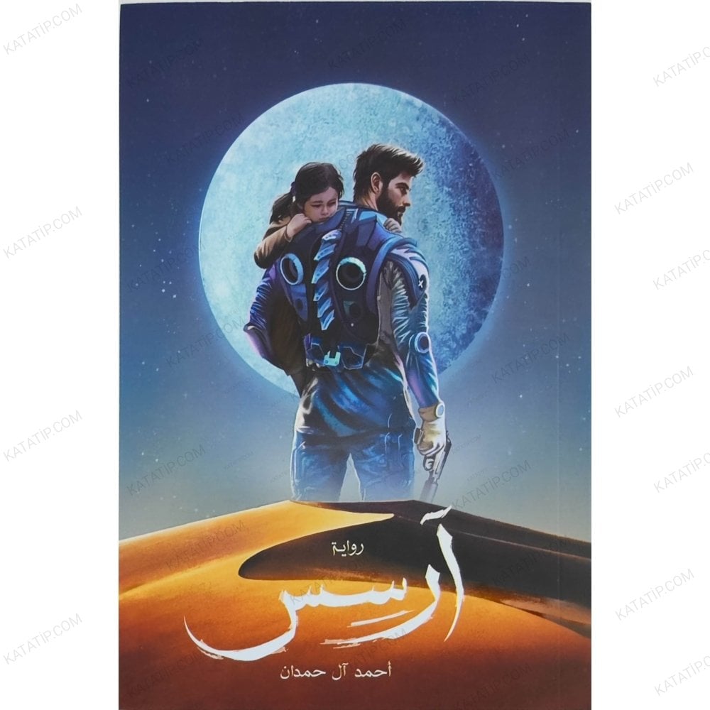 آرسس