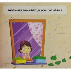 كيف يتشكل قوس المطر