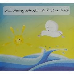 كيف ينزل المطر