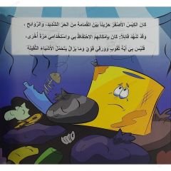 الكيس الأصفر يطير