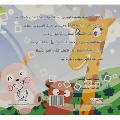 أسناني الجميلة