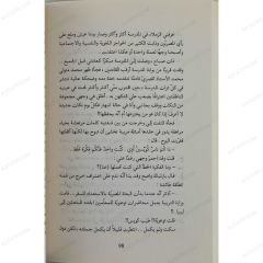 رب إني وضعتها أنثى