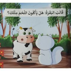 ماذا تأكل الحيوانات؟