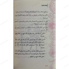 أنوثة طاغية