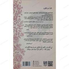 أنوثة طاغية