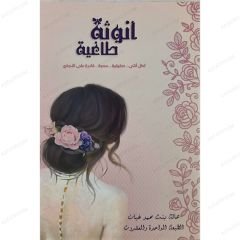 أنوثة طاغية