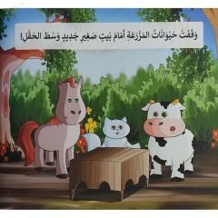 أين تسكن الحيوانات؟