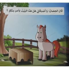 أين تسكن الحيوانات؟