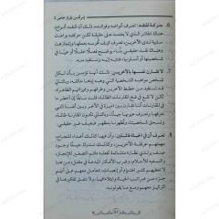 امرأة من طراز خاص2