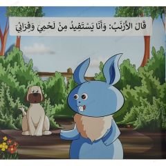 ماذا تفيدنا الحيوانات؟
