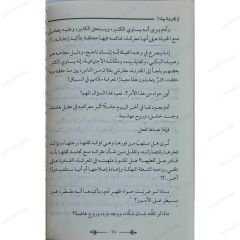 لم يخبرونا بهذا قبل ان نتزوج