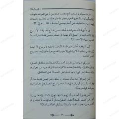 لم يخبرونا بهذا قبل ان نتزوج
