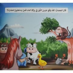 كيف تتحرك الحيوانات؟