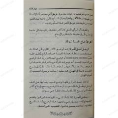 دوائر اللذة