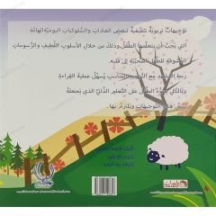 بيئتي الجميلة