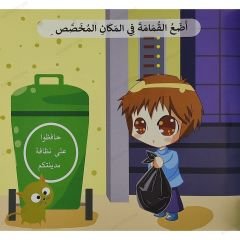 بيئتي الجميلة