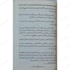 الشخصية الساحرة