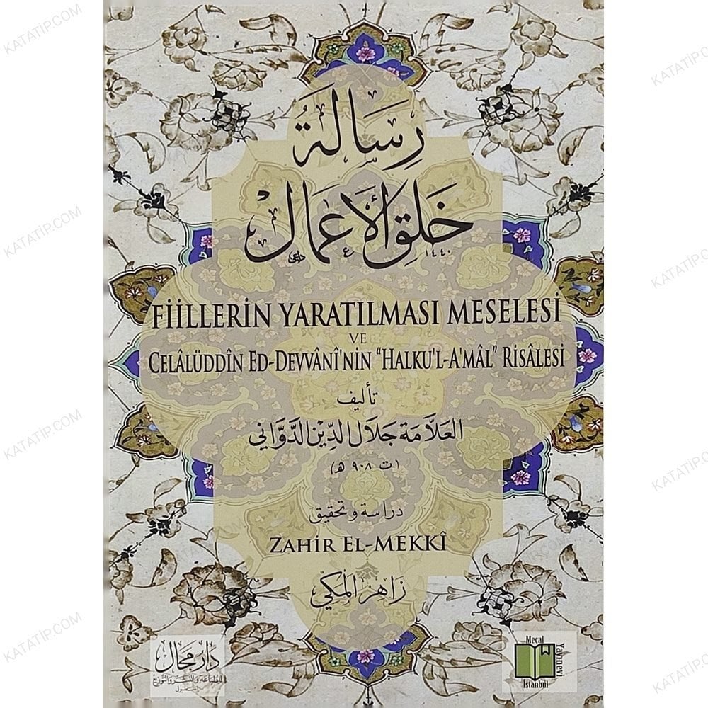 رسالة خلق الأعمال