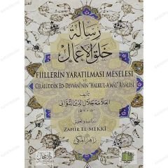 رسالة خلق الأعمال