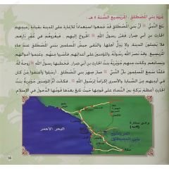 السيرة النبوية العطرة قيم وعبر
