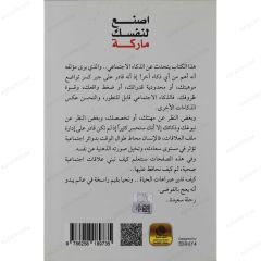 اصنع لنفسك ماركة