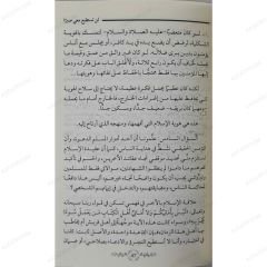 لن تستطيع معي صبرا