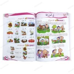 Teallem El-Arabiyye 1