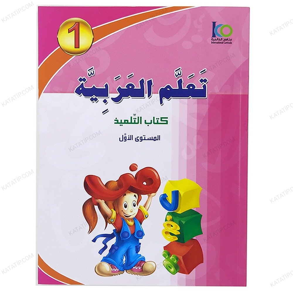 Teallem El-Arabiyye 1