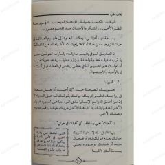 لغات الحب