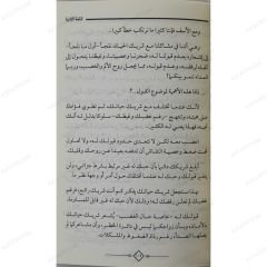 لغات الحب