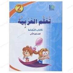 Teallem El-Arabiyye 2