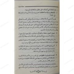 سحابة صيف