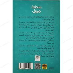 سحابة صيف