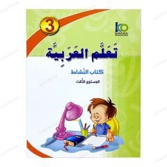 Teallem El-Arabiyye 3