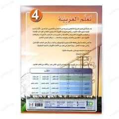 Teallem El-Arabiyye 4