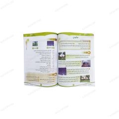 Teallem El-Arabiyye 4