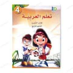 Teallem El-Arabiyye 4