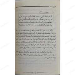 التربية بذكاء