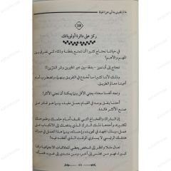 ما لم يخبرني به ابي عن الحياة